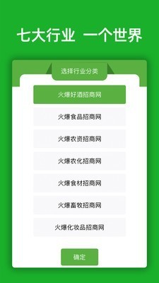 卖货宝卖火爆