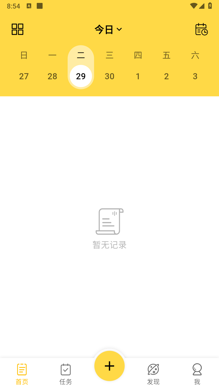 魔法清单