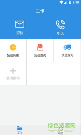 快递来啦 快递来啦
