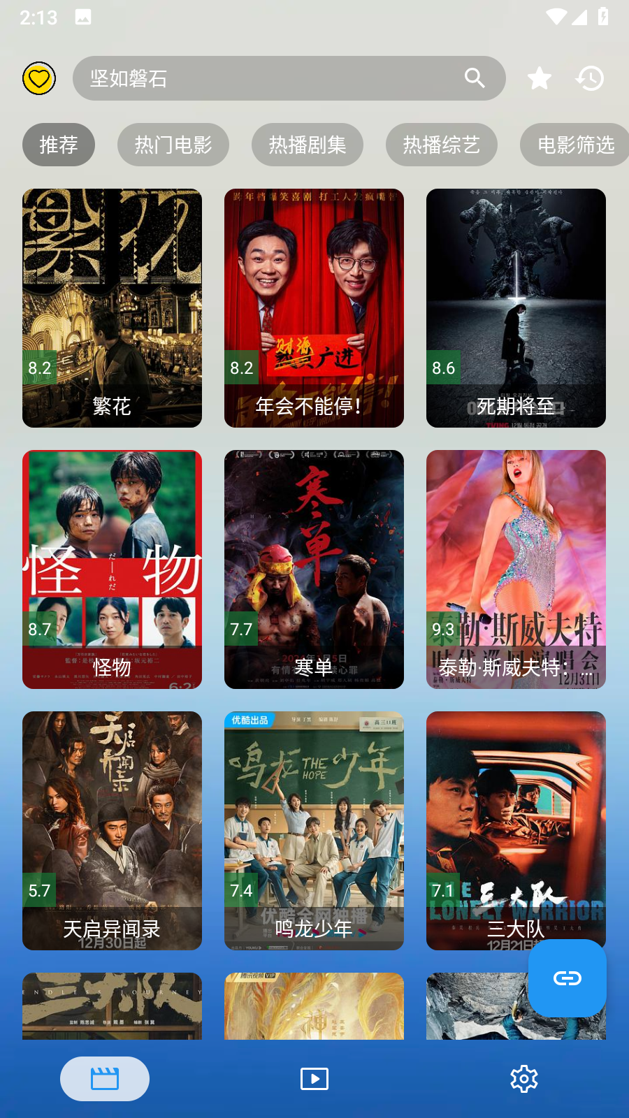 无意看片