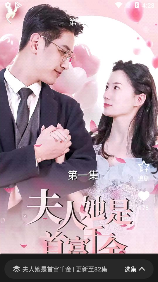 一起追短剧