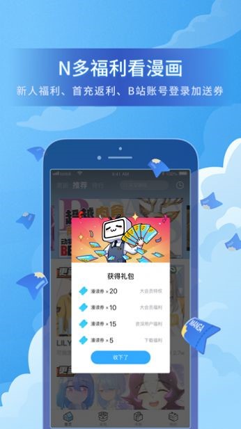 快乐天漫画 快乐天漫画