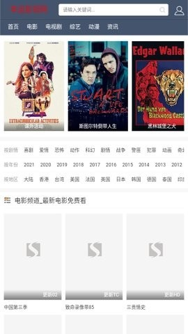 幸运影视