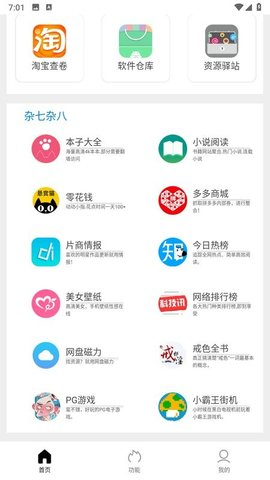 坨子大队