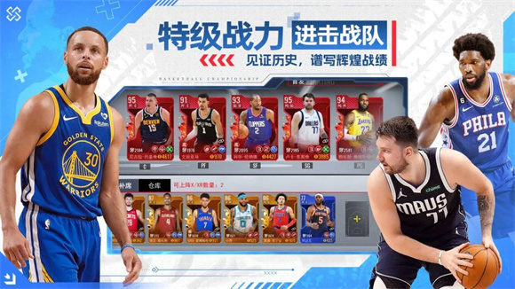 NBA篮球世界最新版 NBA篮球世界最新版