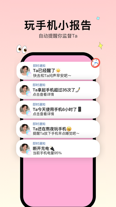 Bind情侣实时定位