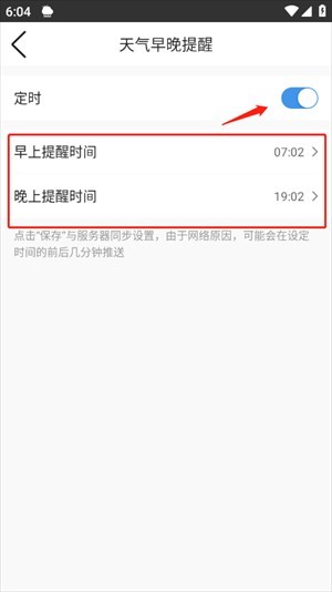 墨迹天气