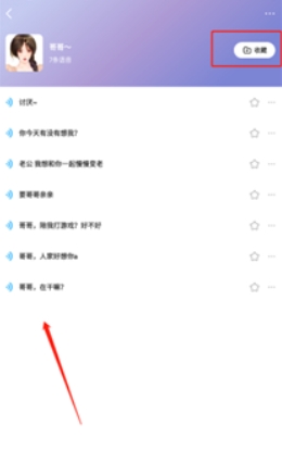 变声器免费版