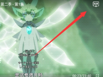 当鸟动漫app官网最新版