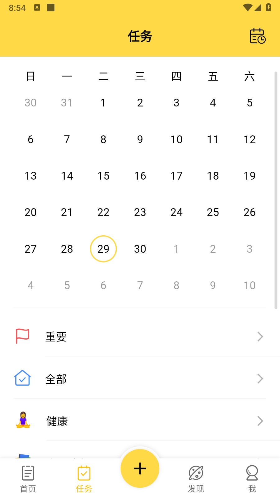 魔法清单