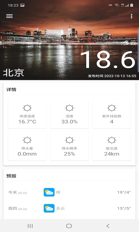 非常天气 非常天气