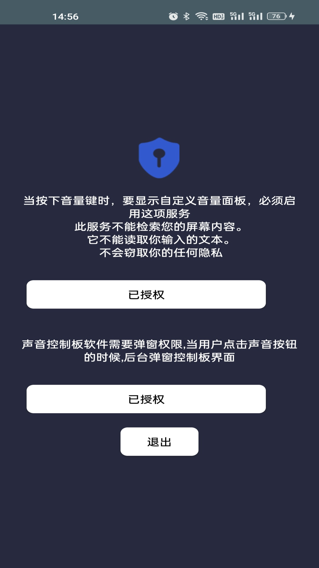 音量控制