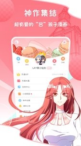 爱优漫