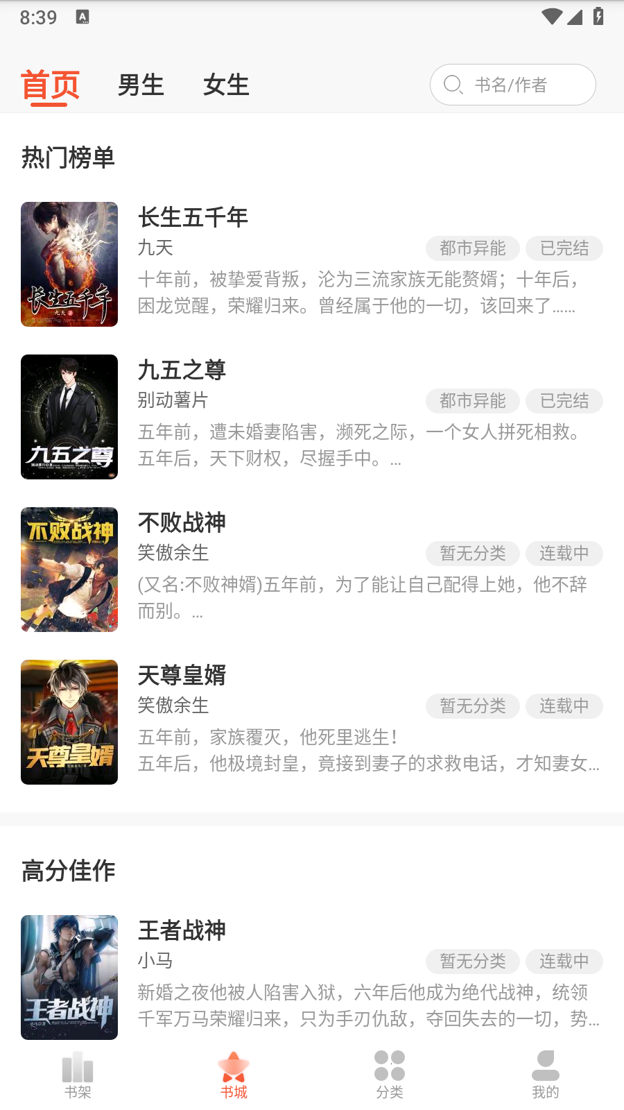 山楂免费小说