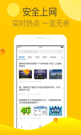 Mini浏览器
