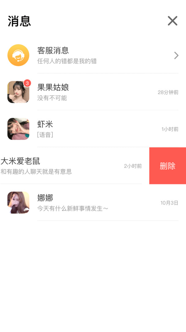 微啪交友 微啪交友
