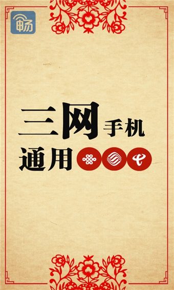 无线城市手机影票