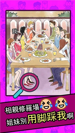 人生修罗场