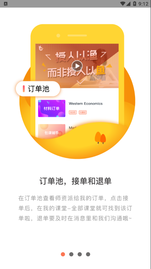 万能讲师