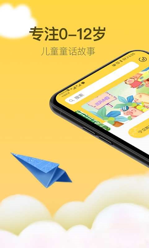 童话故事社 童话故事社