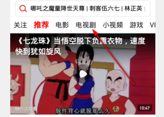 西瓜视频免费追剧