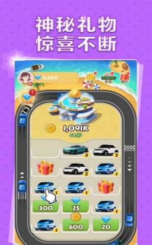极限飞车