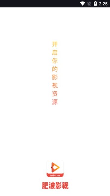 肥波影视最新版本 肥波影视最新版本