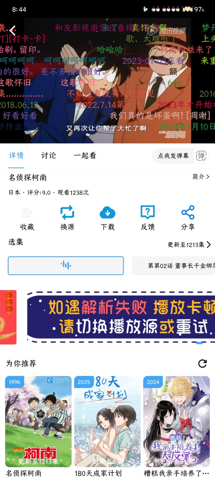 和友影视