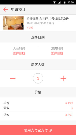 一家民宿 一家民宿