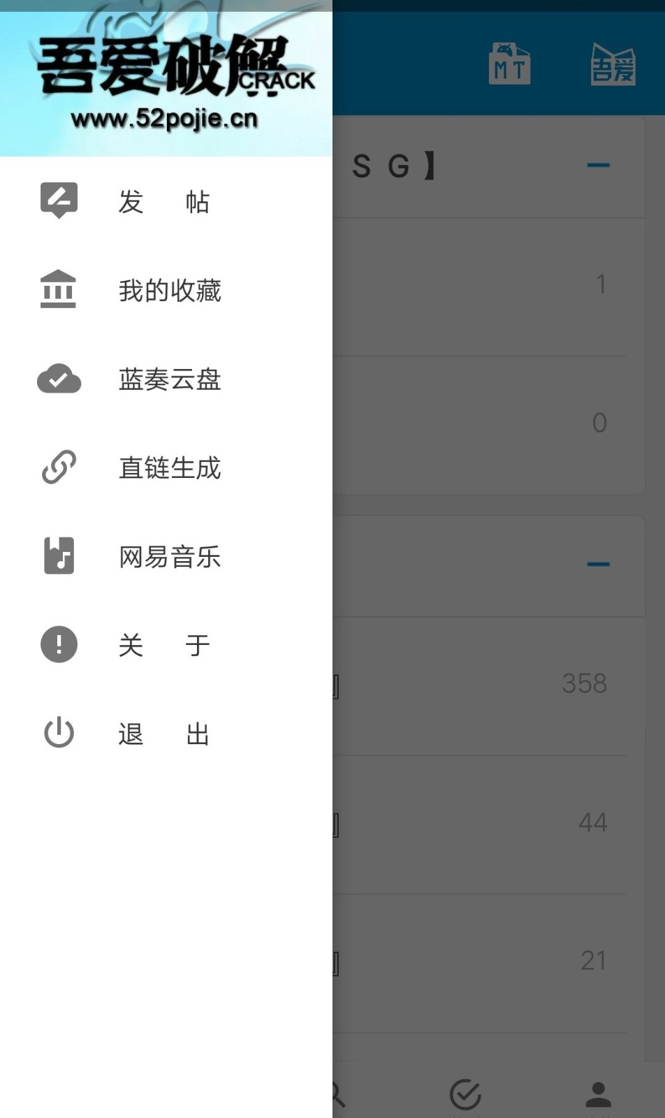 吾爱破解
