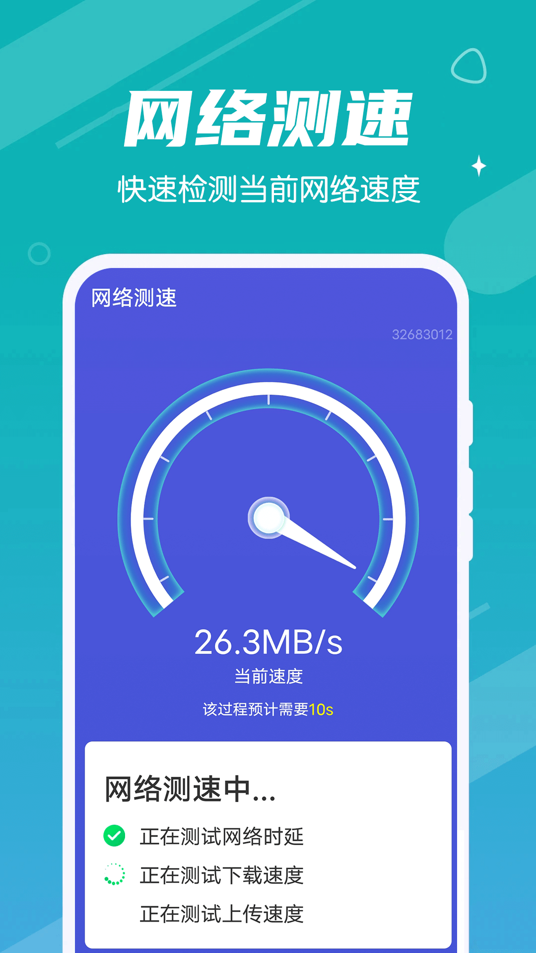 极速清理大师