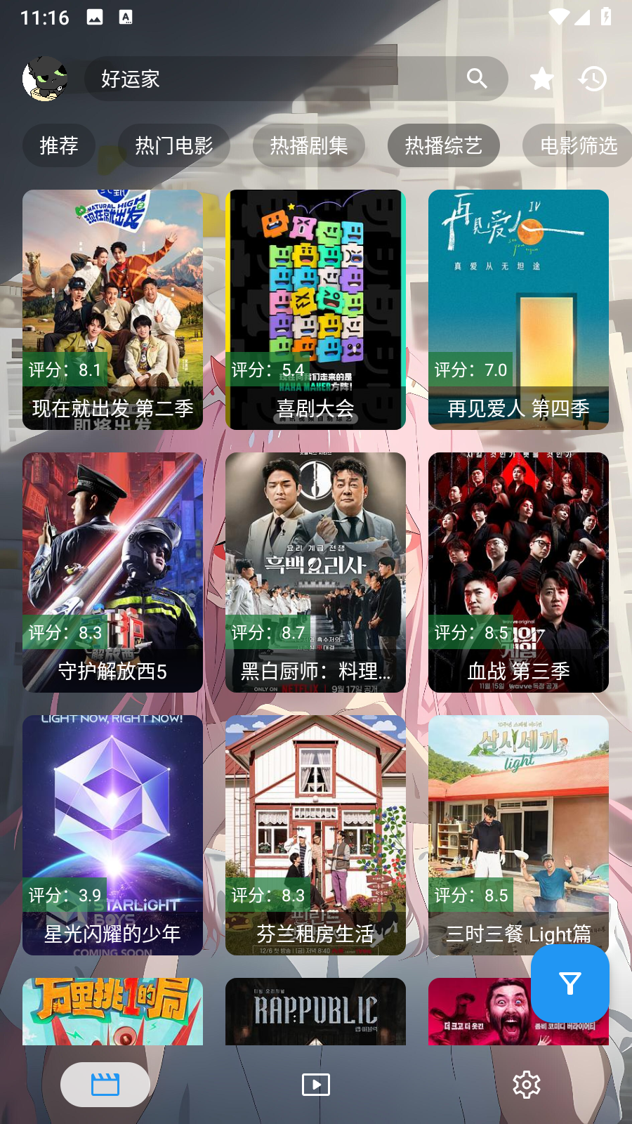 白嫖影视