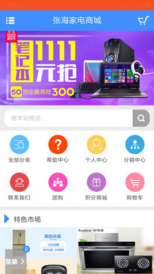 家电商城 家电商城
