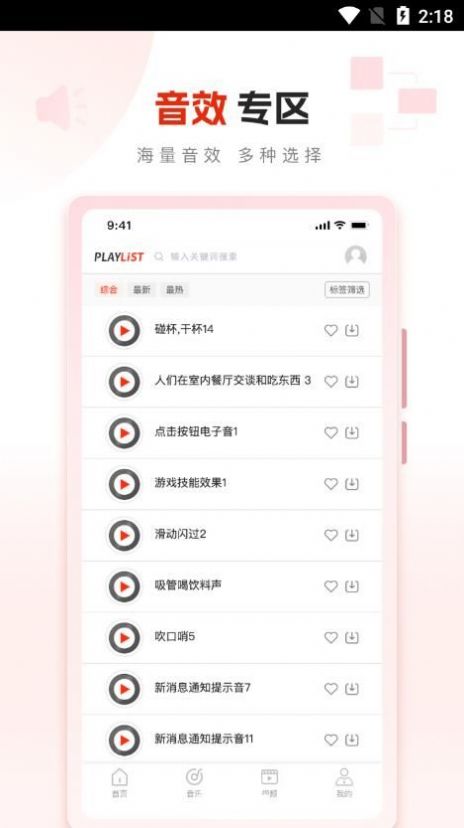 PlayList素材 PlayList素材