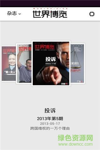 世界博览