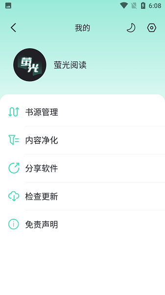 荧光阅读