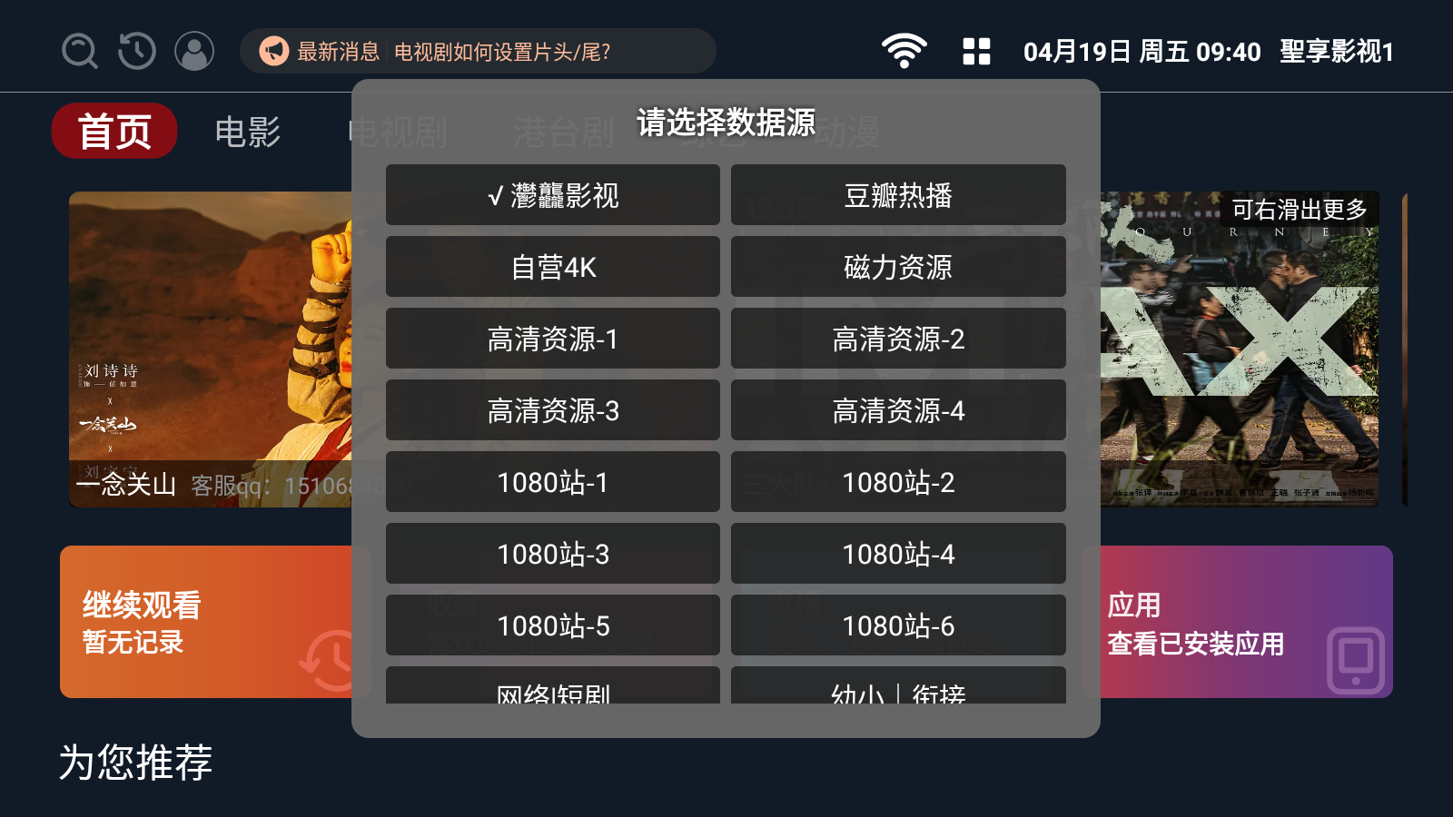 聖享影视1