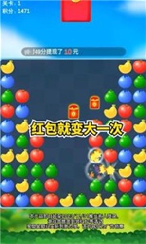 水果点点消极速版