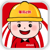 建筑e院