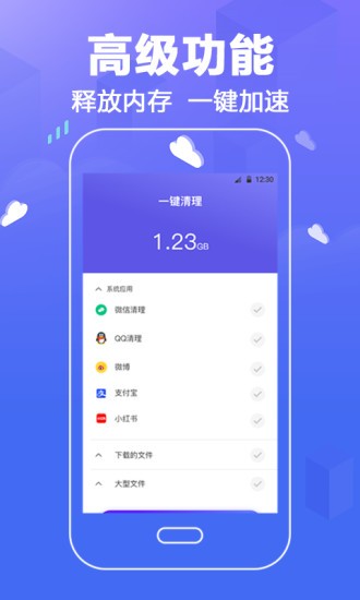 隐私应用锁 隐私应用锁