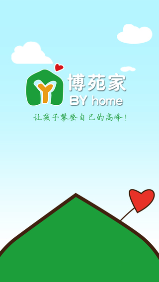博苑家家长版
