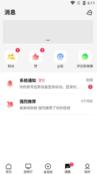 西瓜视频免费追剧