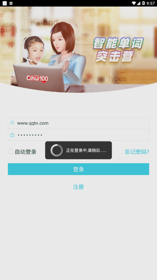 词汇100+