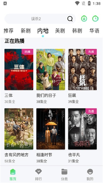 瓜子影视1.9.2官网版 瓜子影视1.9.2官网版