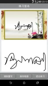 艺术签名设计 艺术签名设计