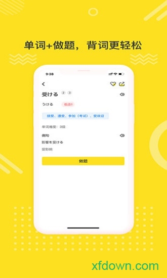 日语学习 日语学习
