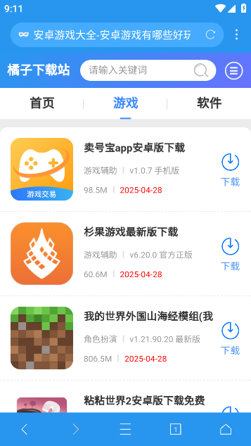 爱坤浏览器