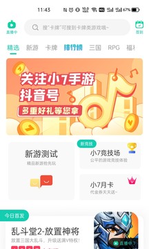 小7手游买断版 小7手游买断版