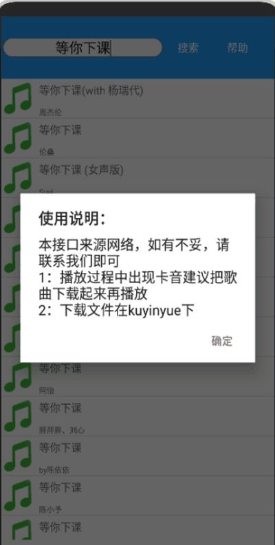 炫酷音乐