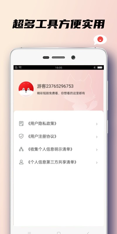 花蝴蝶剧场